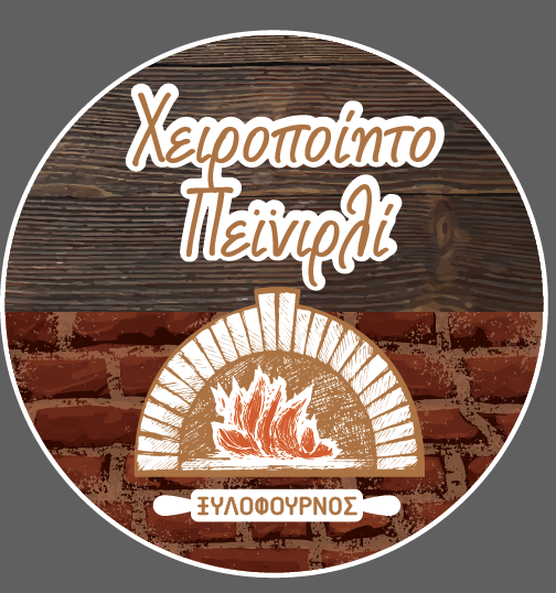 5.Πίτσα Πεπερόνι